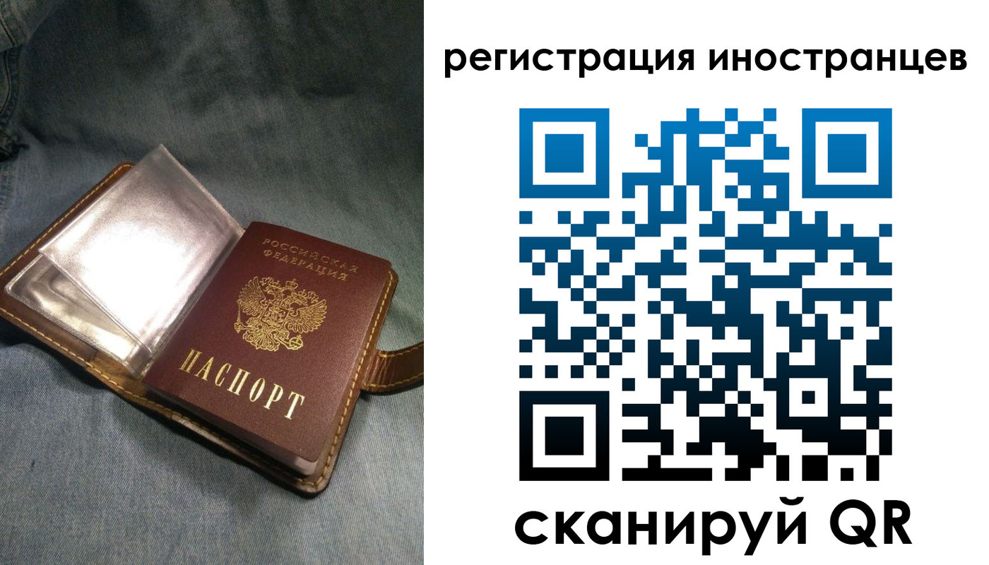 прописка ребенка в Рыбинске