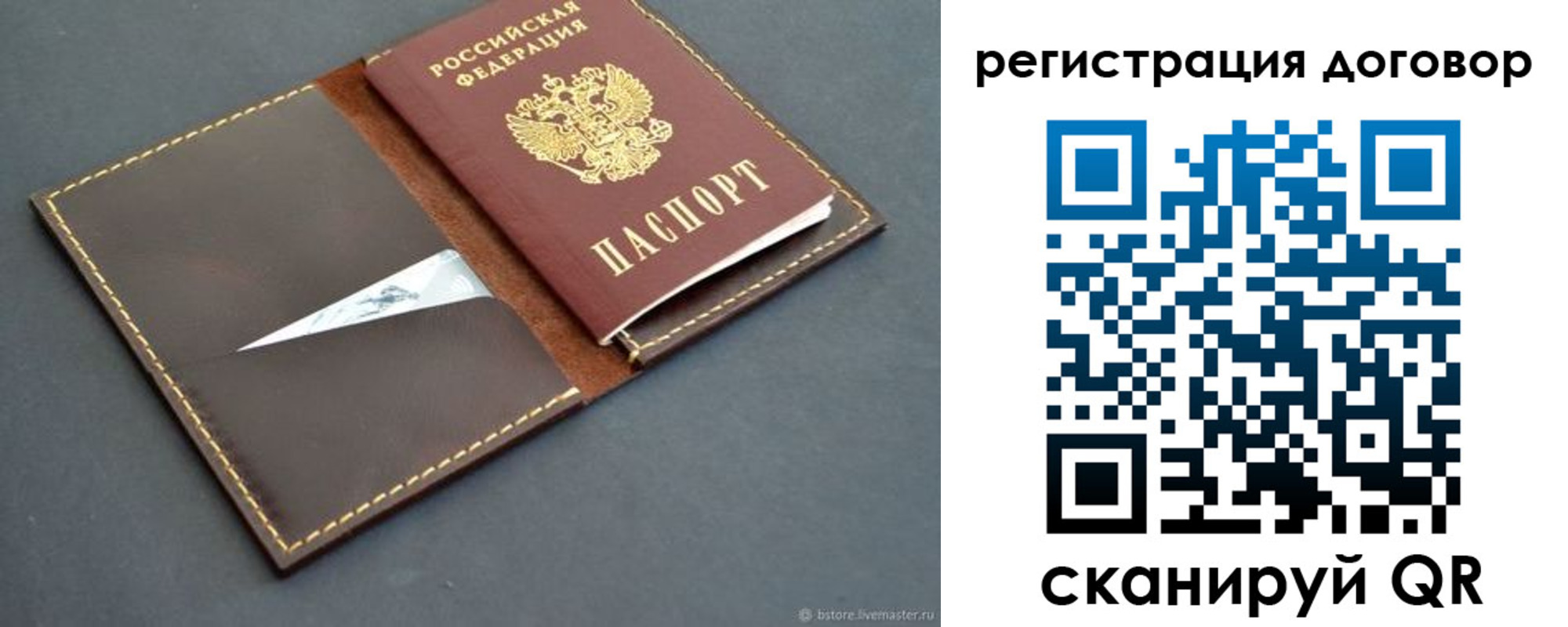 временная регистрация поиск в Рыбинске