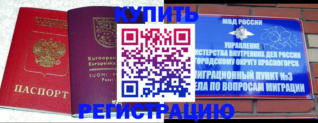 прописка иностранных граждан в Рыбинске