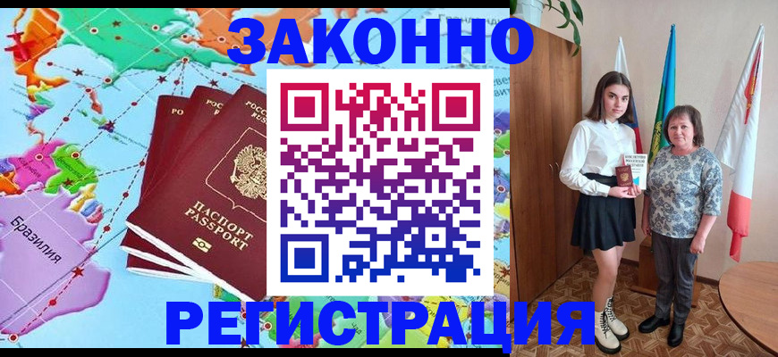 временная регистрация адрес в Рыбинске