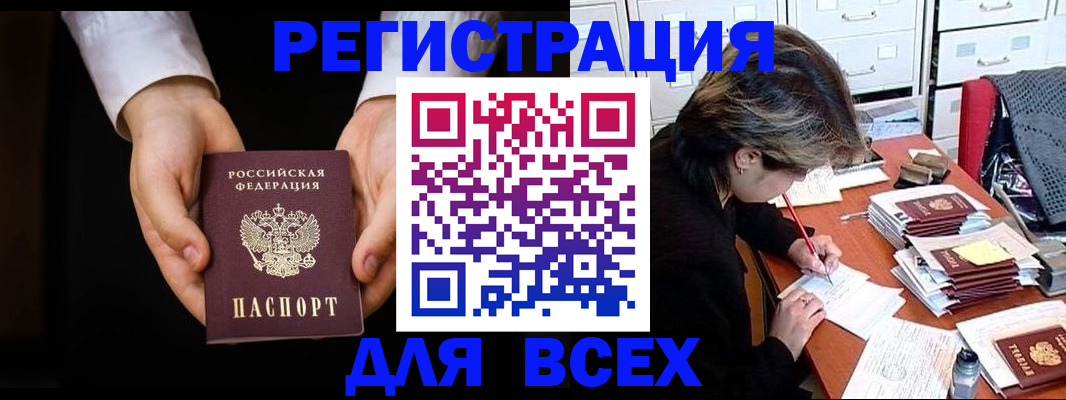 миграционный учет в Рыбинске
