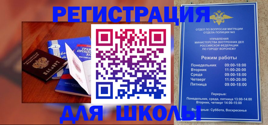 прописка для работы в Рыбинске